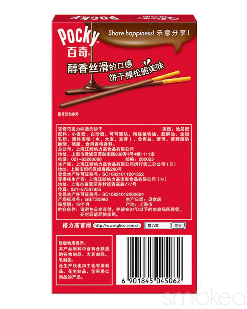 Pocky Biscuit Sticks Classic Chocolate Flavor (China)